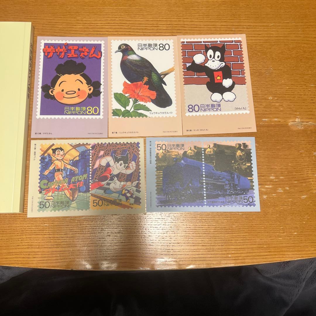 20世紀デザイン切手コレクション全種コンプリート