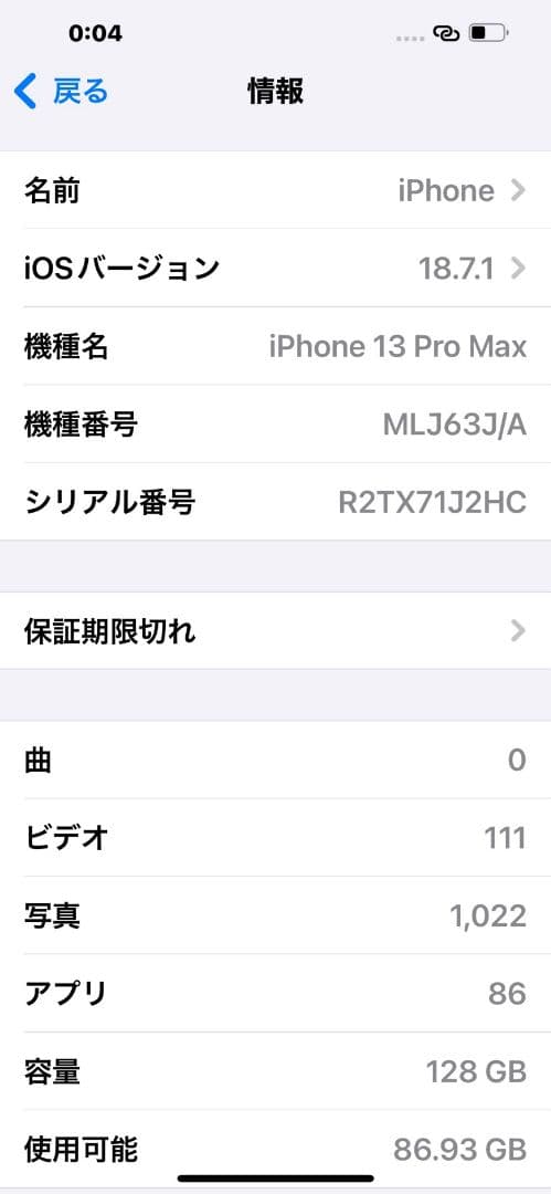 美品iPhone13promax