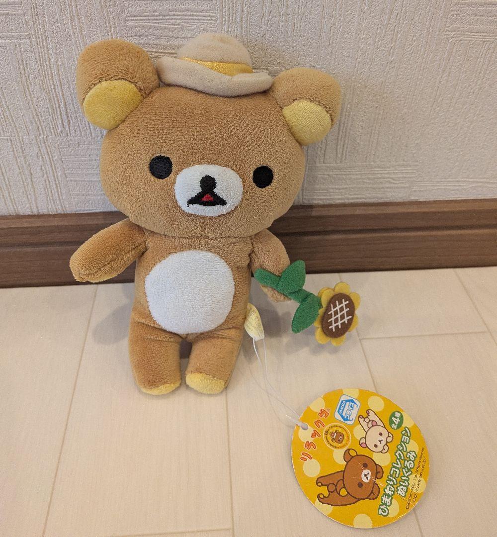 リラックマ　ぬいぐるみ　食器　その他　まとめ売り☆　San-X　15点