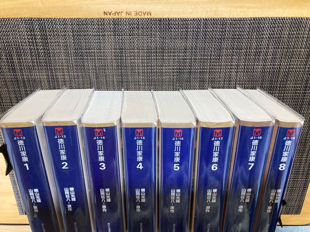 横山光輝　主に戦国時代　全巻セット　カバー付き