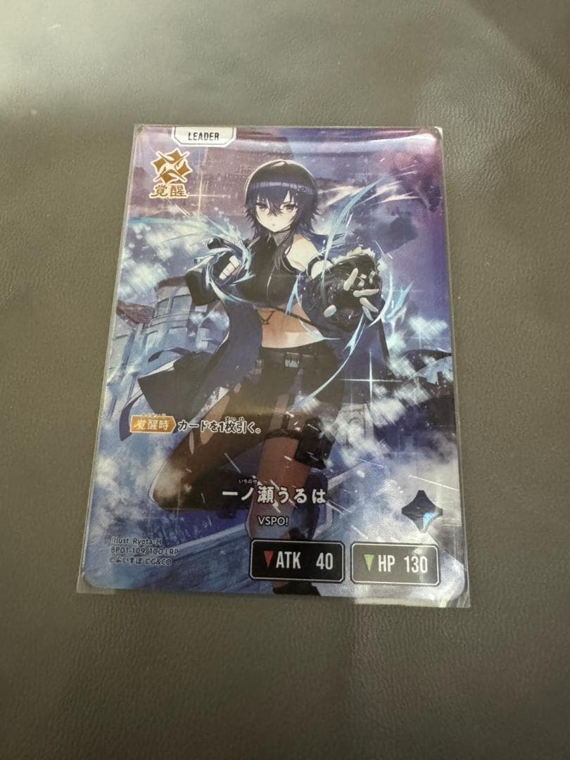 クロスタ (Xross stars) 一ノ瀬うるは LRP 新品 美品