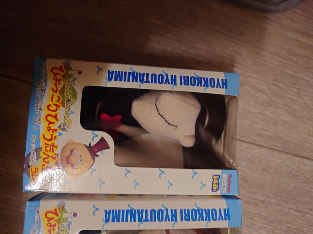 ひょっこりひょうたん島 ぬいぐるみ全4種類