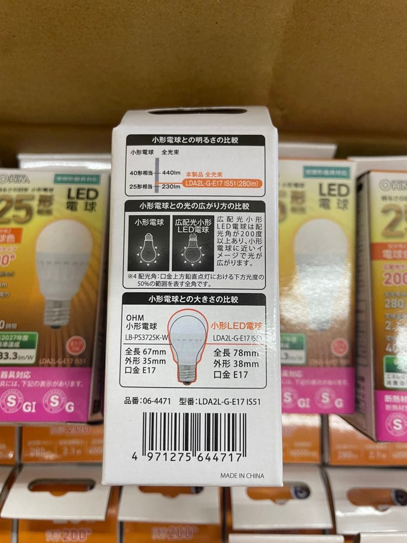 【56個】　OHM LDA2L-G-E17 IS51 LED電球