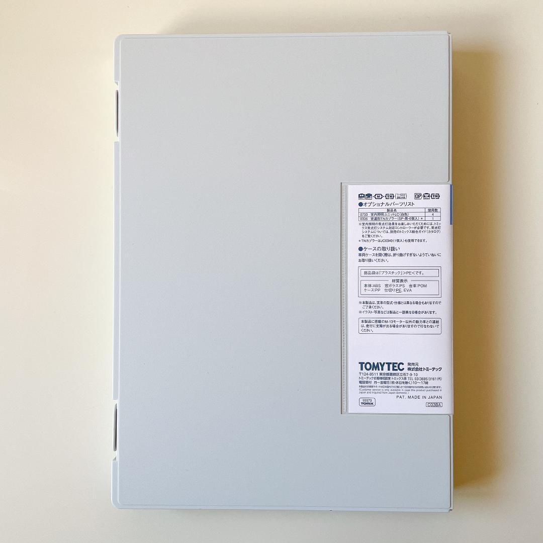 JR E2330系通勤電車 東京アドベンチャーライン 青463編成 93573