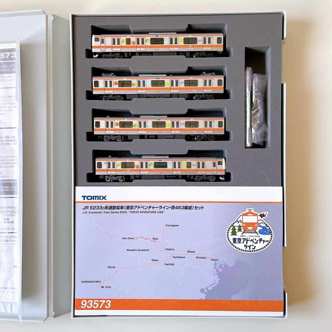 JR E2330系通勤電車 東京アドベンチャーライン 青463編成 93573