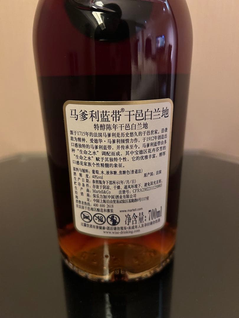 未開封 マーテル コルドンブルー エクストラオールド コニャック 700ml