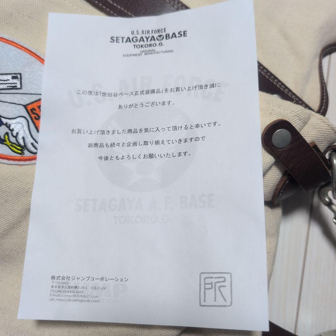 【完売品】世田谷ベース 正式装備品 S.E.A.F メイルバッグ ベージュ