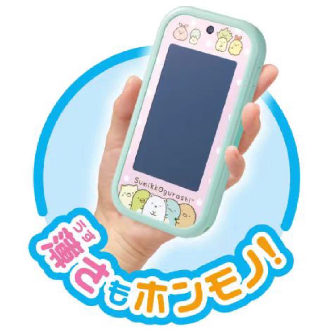 すみっコぐらし 大きな画面で世界が広がる!すみっコスマホワイド プレミアムセット