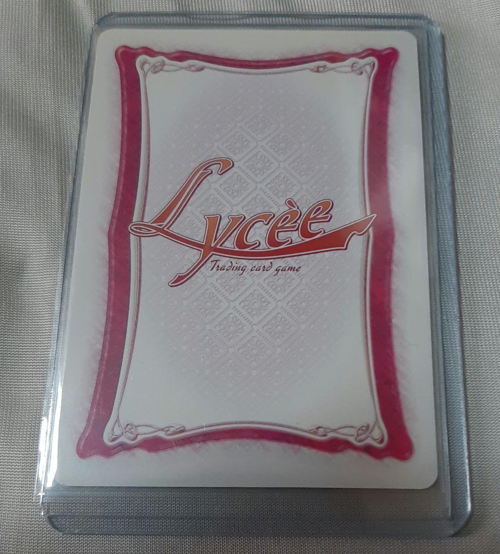超希少 Lycee 超次元ゲェムネプテューヌ ラッキーカード ホロ仕様 未交換