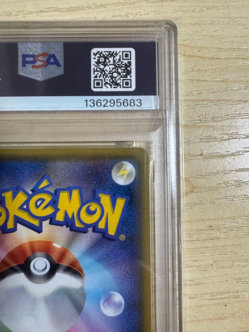 【PSA9】 _のピカチュウ (お誕生日ピカチュウ) おたんじょうびピカチュウ