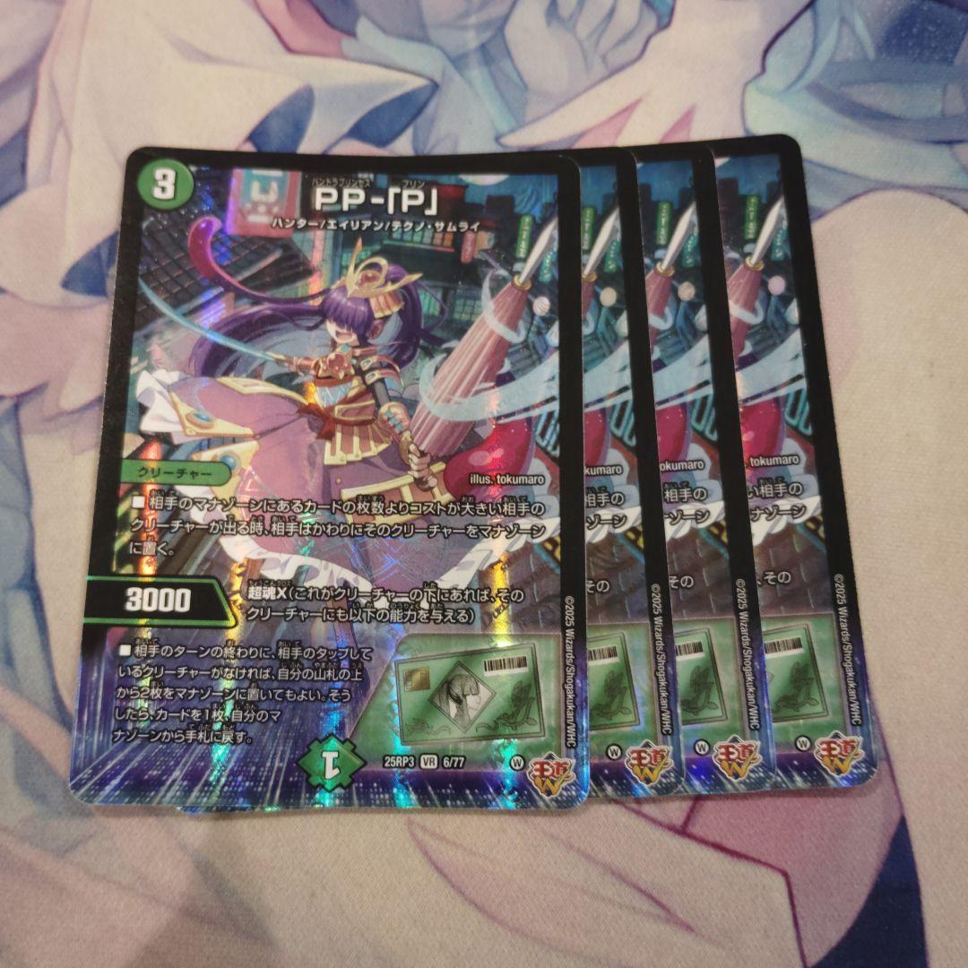 パンドラプリンセスプリン