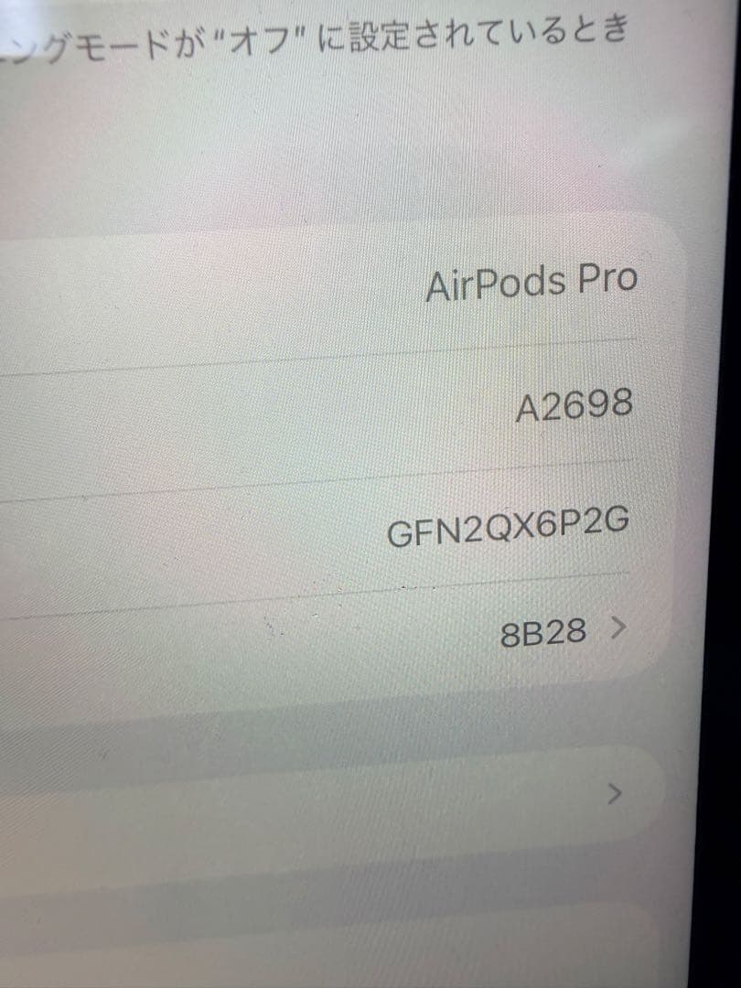 AirPods Pro 第二世代　Lightning
