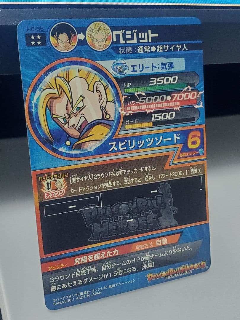 【美品】ドラゴンボールヒーローズ H6-56 ベジット