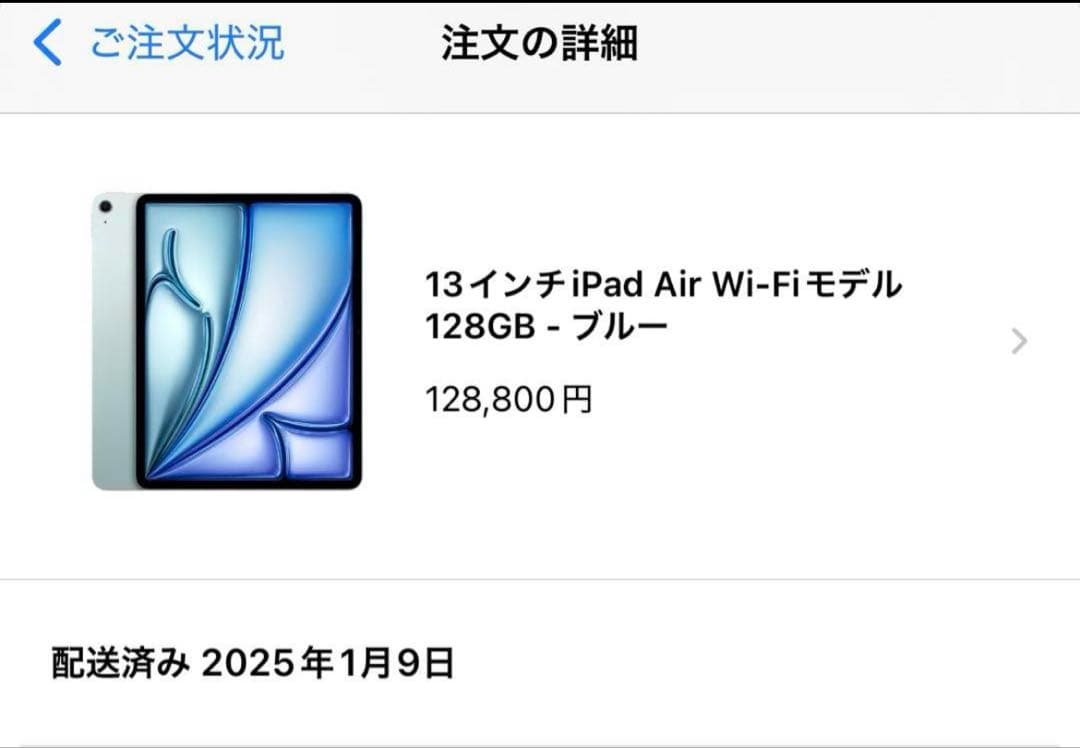 【極美品】iPad Air 13インチ（第6世代)Wi-Fi 128GB ブルー