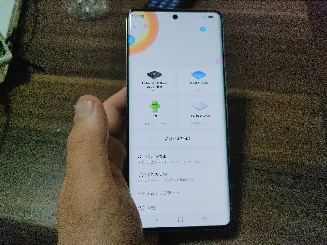 青松N70？C234？試作機？中国製北朝鮮仕様スマホ