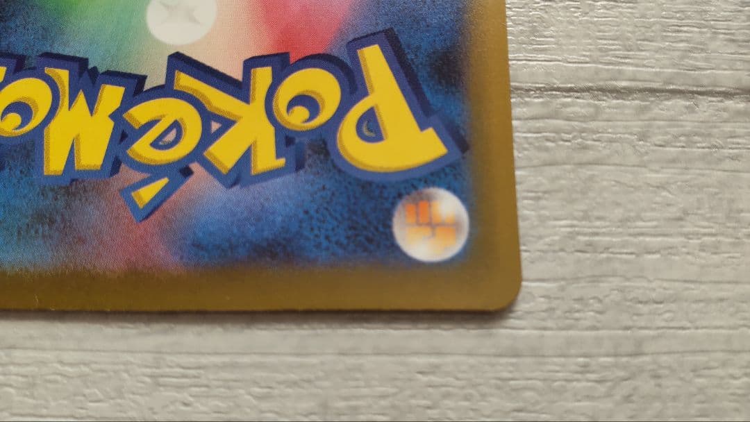 ポケモンカード　メガドリームex メガカイリューex SAR