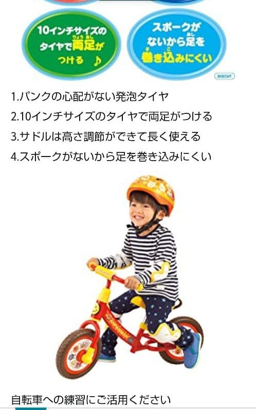 アンパンマン ちゃりんくるトレーナー