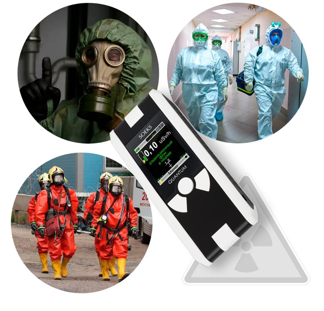 SOEKS QUANTUM+ ガイガーカウンター