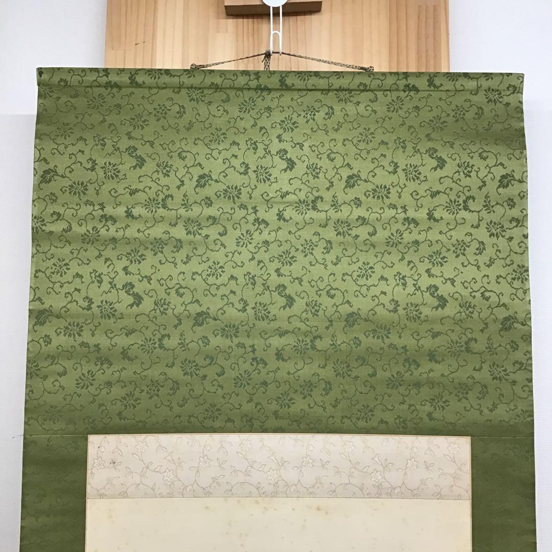 K掛軸　「秋野」木島櫻谷　作•書付　大正から昭和初期　共箱　木箱　S949KJ