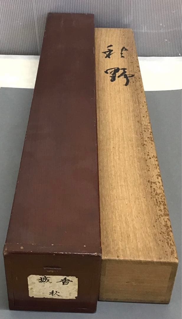 K掛軸　「秋野」木島櫻谷　作•書付　大正から昭和初期　共箱　木箱　S949KJ