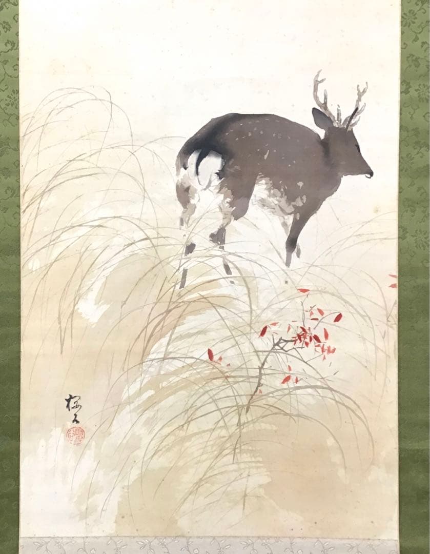 K掛軸　「秋野」木島櫻谷　作•書付　大正から昭和初期　共箱　木箱　S949KJ