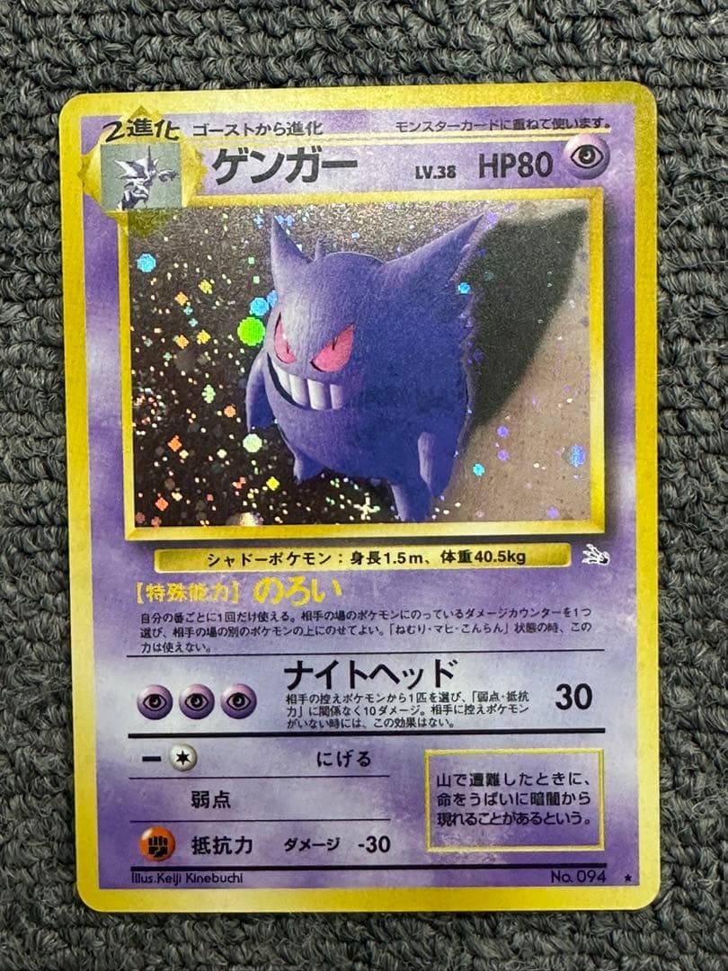 S*D様 旧裏 ゲンガー 第3弾 化石の発掘