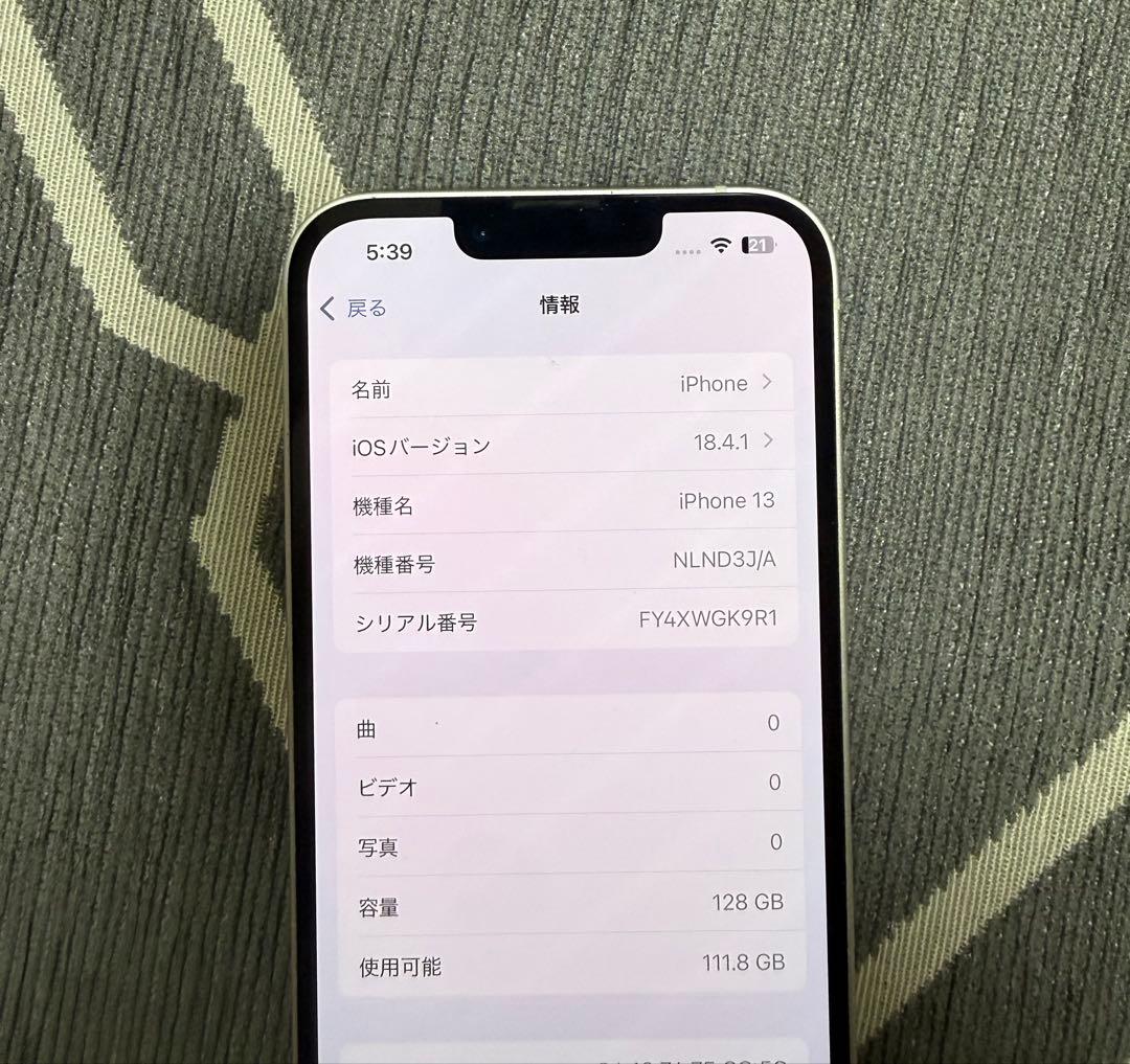 【美品】iPhone 13 ホワイト 128GB SIMフリー 本体 箱付き