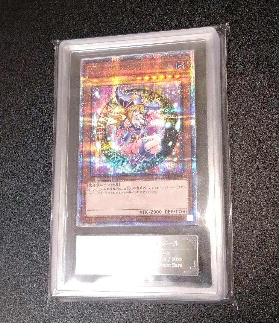 【ARS10】ブラックマジシャンガール　クオシク　25thシク