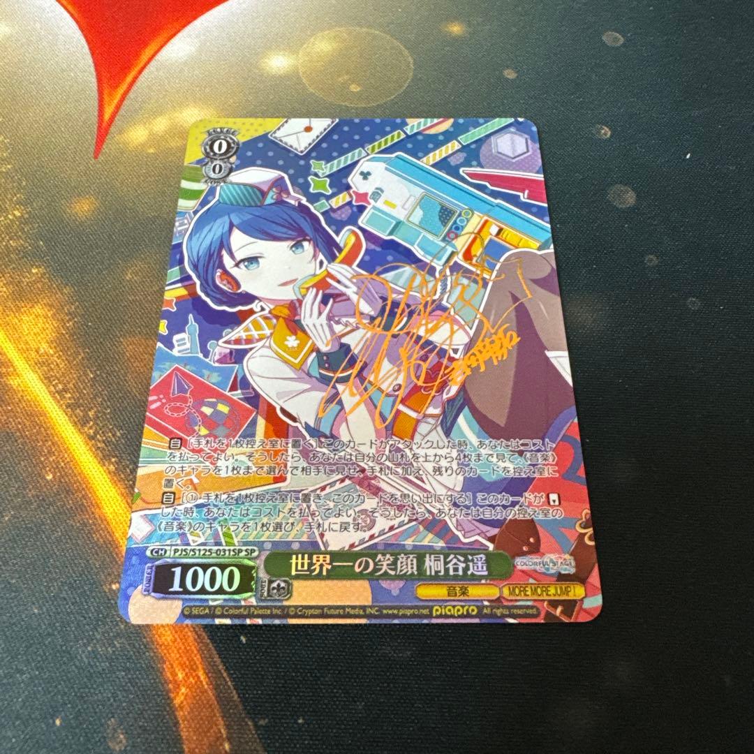 ヴァイス/プロセカ/Vol.3/SP/サイン/世界一の笑顔　桐谷遥