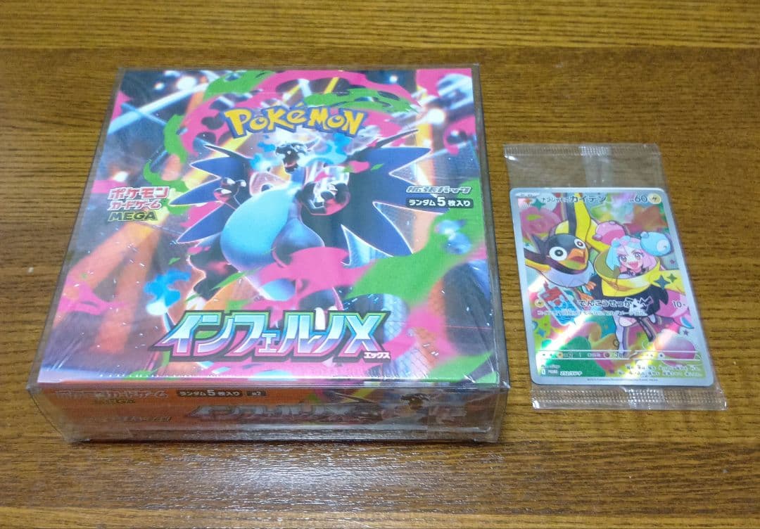 ポケモン インフェルノX 1BOX シュリンク付+ハードケース+おまけ付き