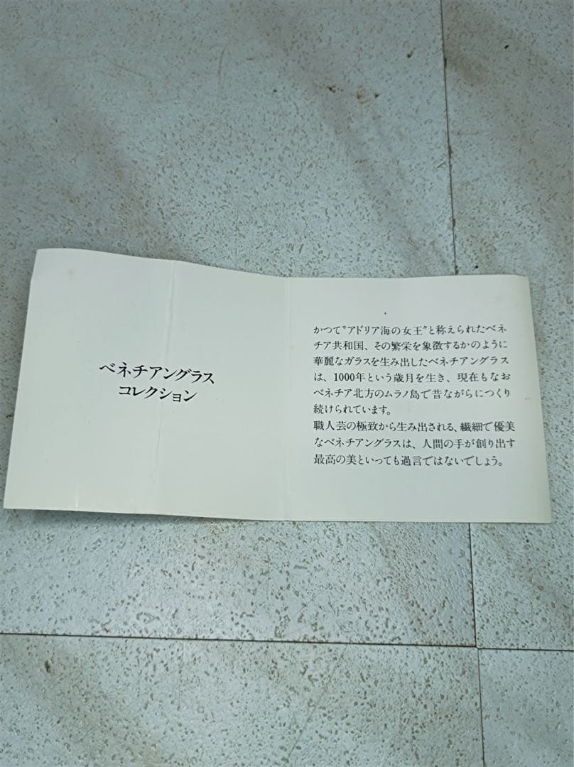 八5766【美品】MURANO ムラノ　ベネチアングラス　香水瓶