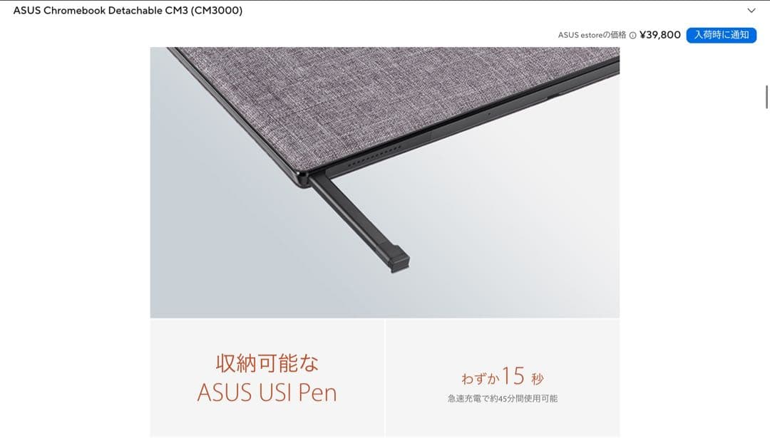 【美品】ASUS Chromebook Detachable CM3
