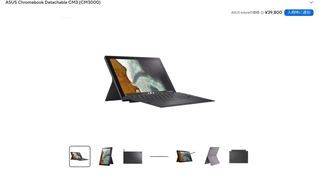 【美品】ASUS Chromebook Detachable CM3