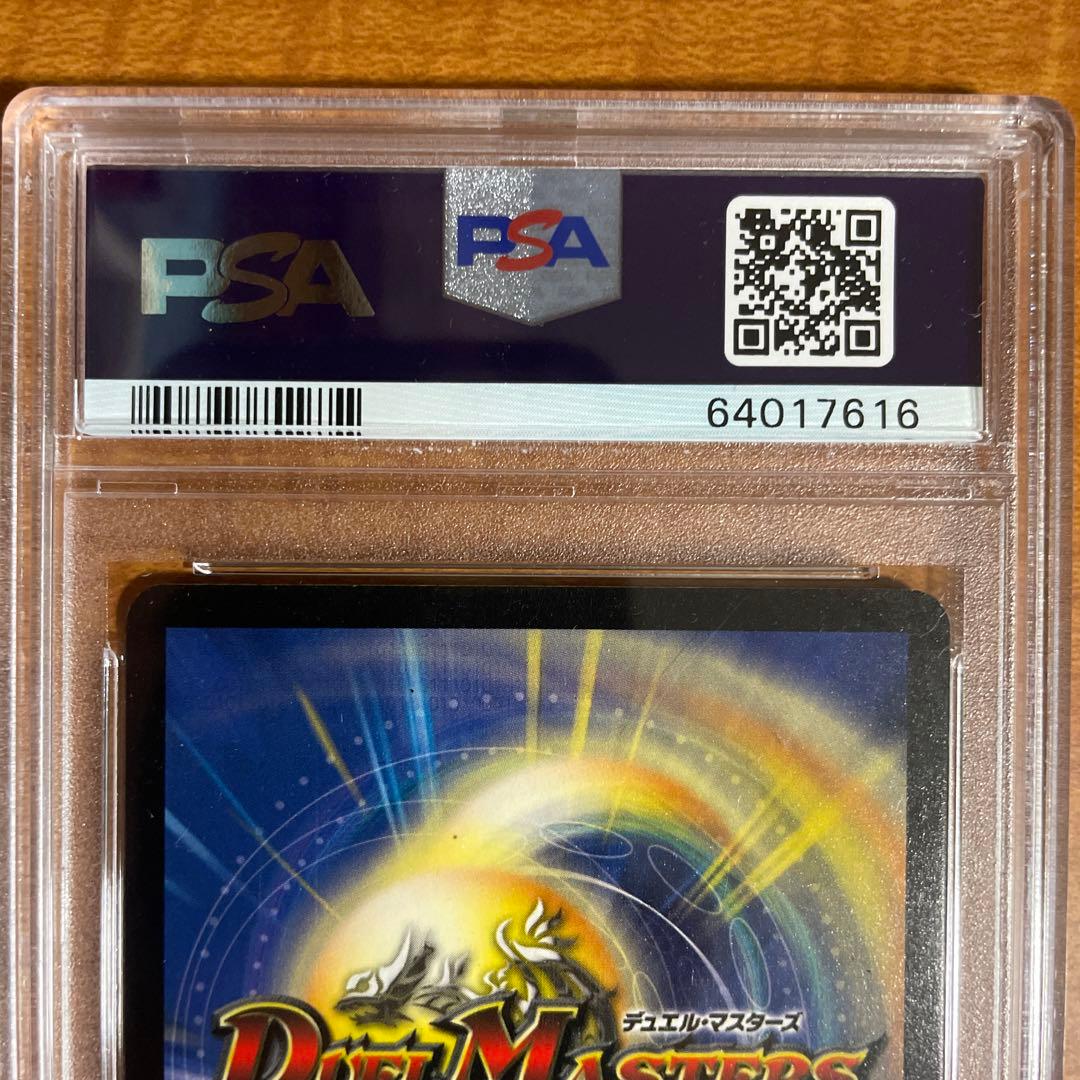 【psa9】悪魔神バロム　初期　s3/s5 スーパーレア