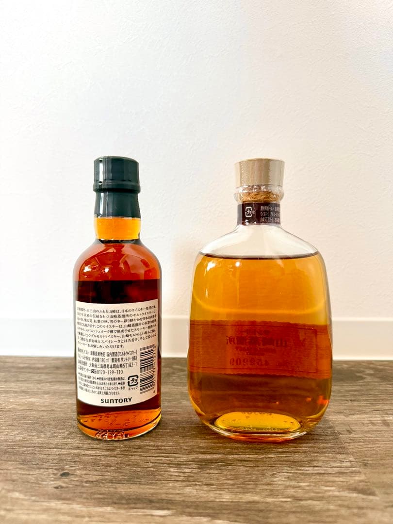 サントリー 山崎　山崎蒸溜所　限定ウイスキー　新旧２本セット
