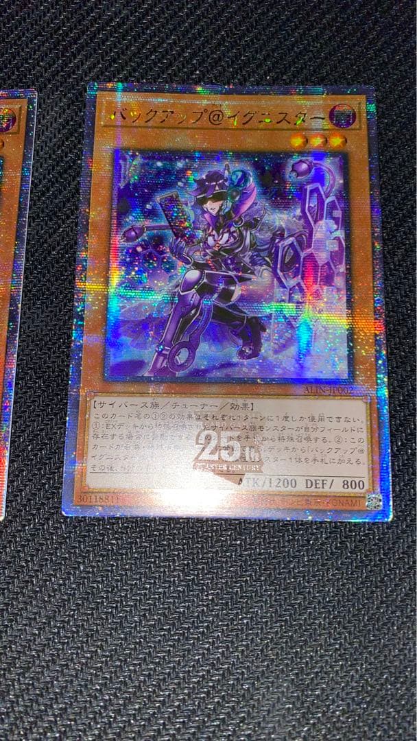遊戯王 アジア版 バックアップ@イグニスター クオシク 25th 3枚