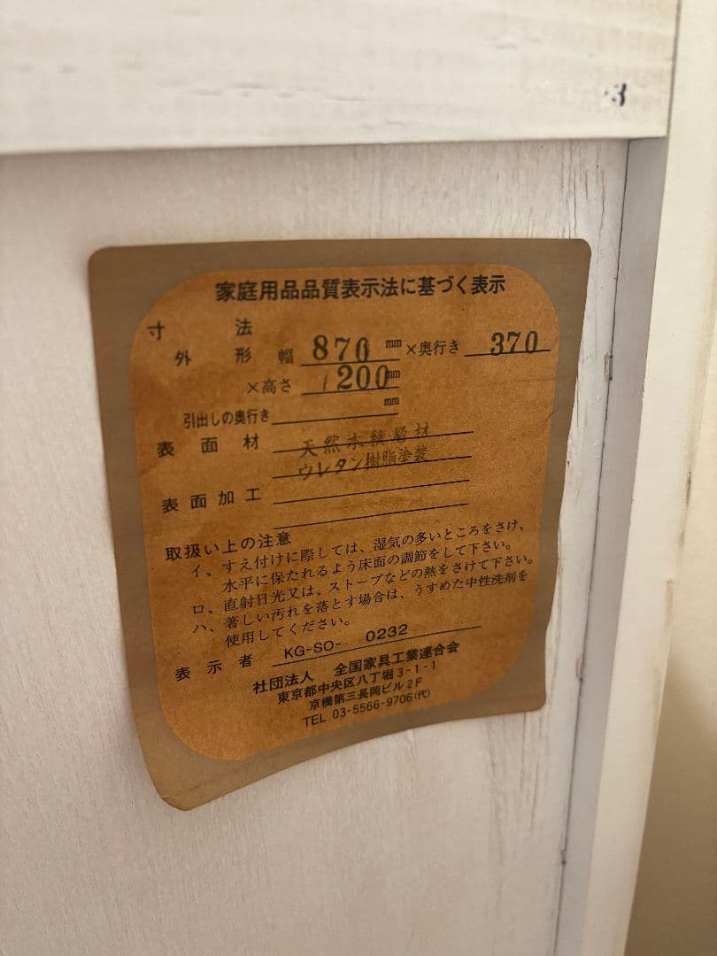 ★チューリップ ★enfant アンファン キャビネット