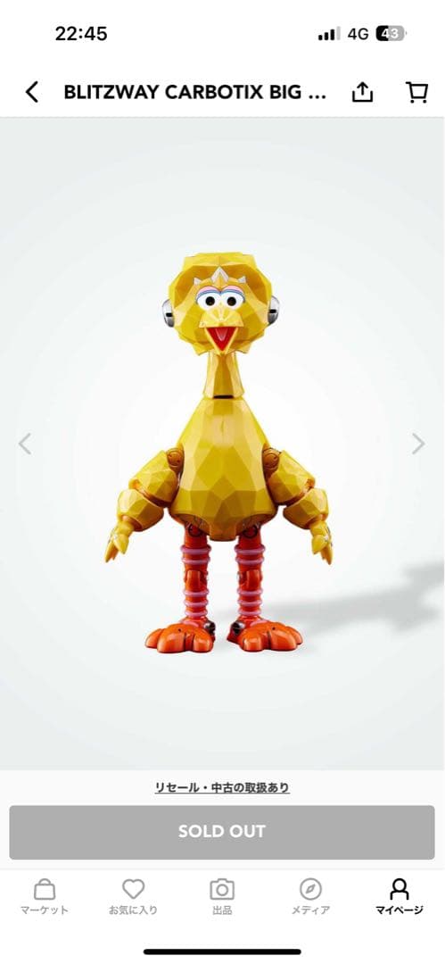 BLITZWAY CARBOTIX セサミストリート フィギュアセット