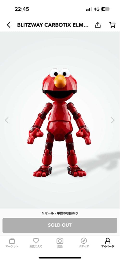 BLITZWAY CARBOTIX セサミストリート フィギュアセット