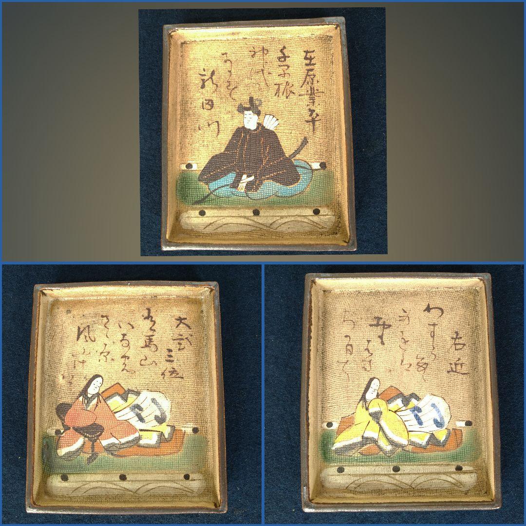 AE95 乾山 尾形乾山 百人一首 角皿 六歌撰 かるた 歌留多 共箱 未使用