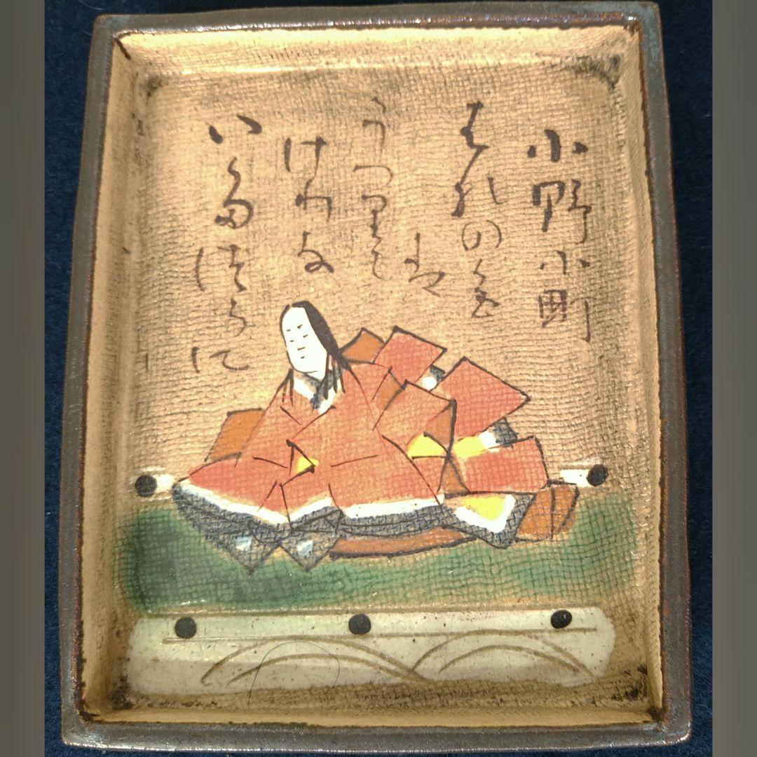 AE95 乾山 尾形乾山 百人一首 角皿 六歌撰 かるた 歌留多 共箱 未使用