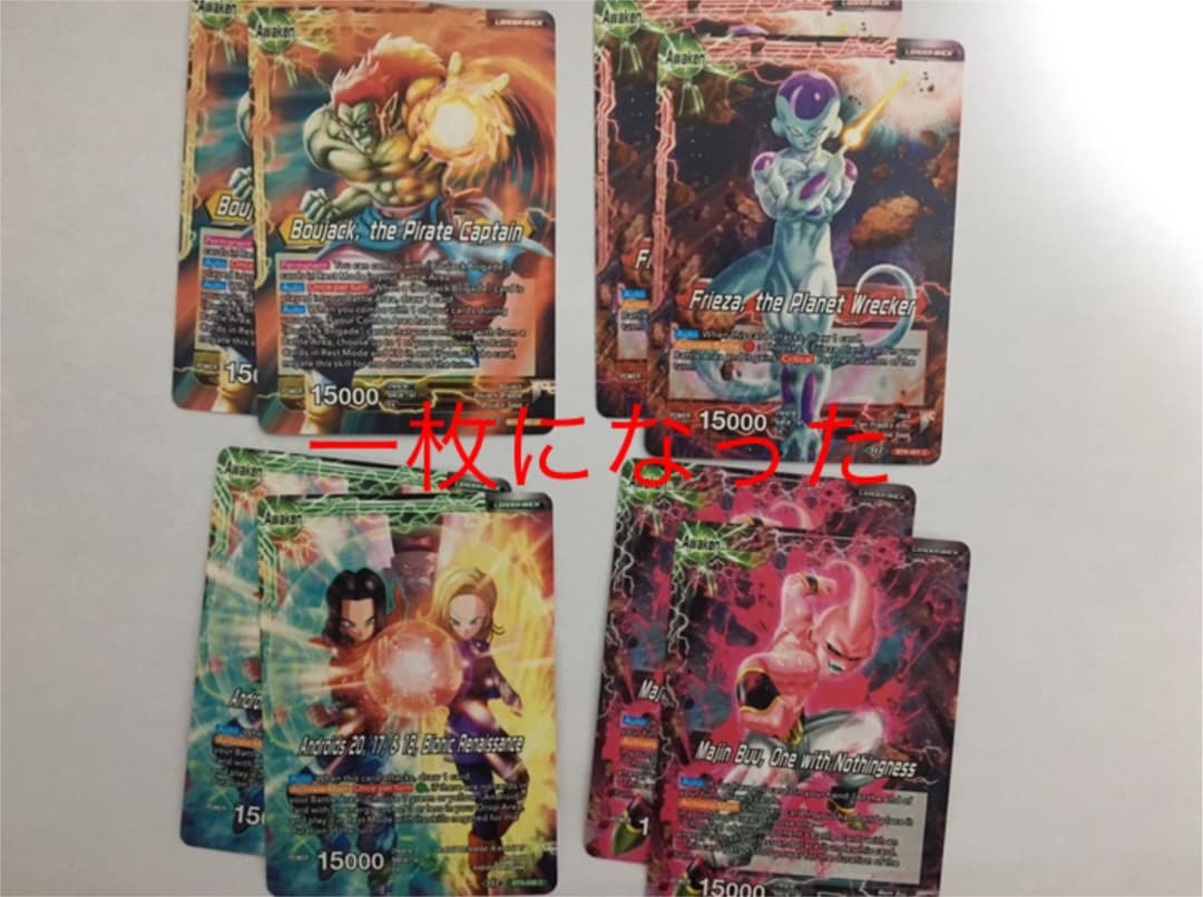 ドラゴンボール ICカードダス 海外 英語 リーダー 最新弾 BT9 バラ売り