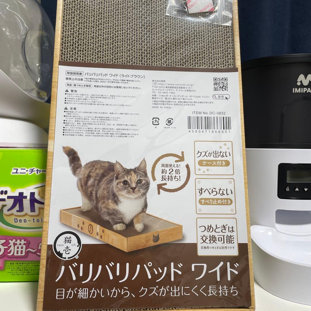 【未使用】猫用品まとめ売り｜猫壱・自動給餌器・デオトイレなど