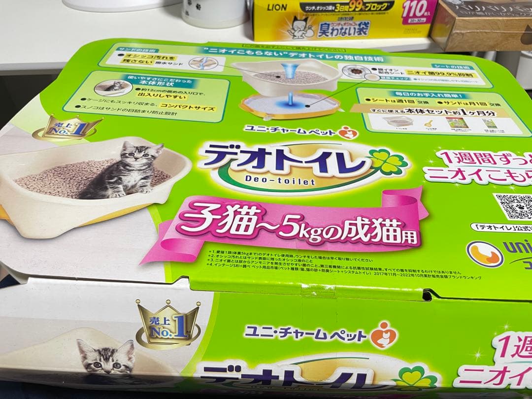 【未使用】猫用品まとめ売り｜猫壱・自動給餌器・デオトイレなど