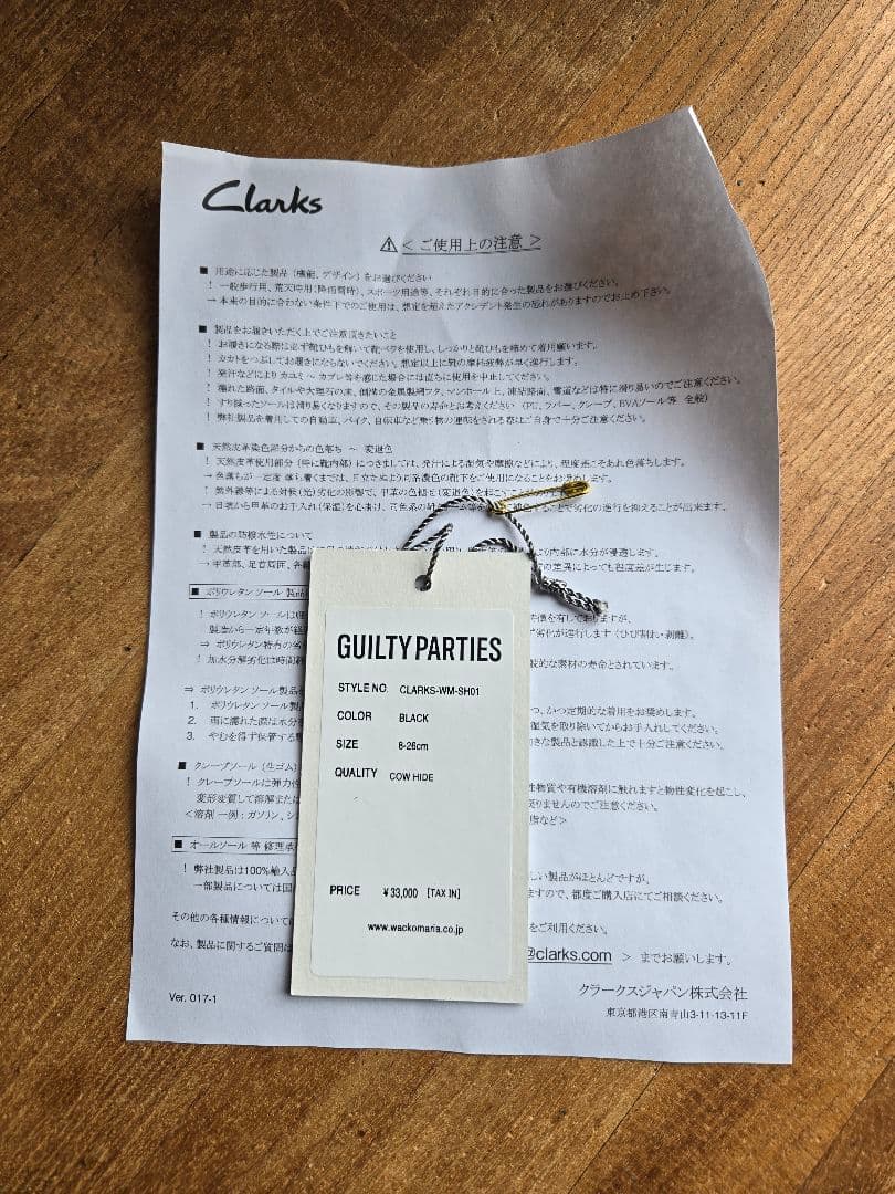 【専用 masaki t 】様WACKO MARIA ‪× クラーク スネーク