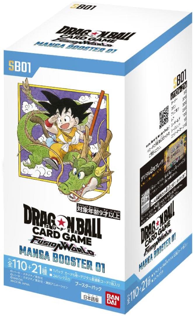 ドラゴンボールカード フュージョンワールド　漫画ブースター　1box テープ付き