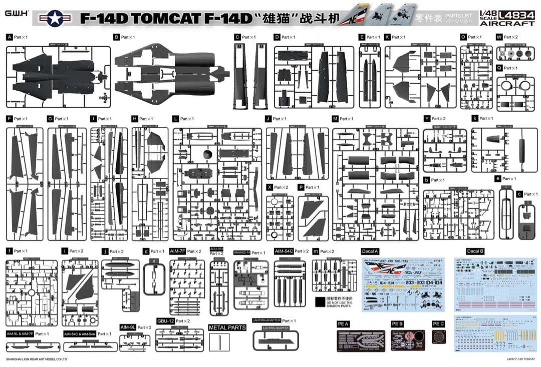 1/48米海軍 F-14D 艦上戦闘機　グレートウォールホビープラモデル