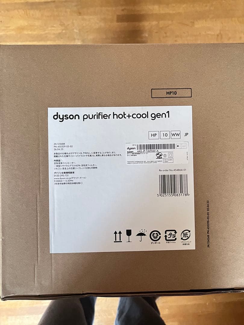 扇風機・サーキュレーター Dyson hot+cool gen1