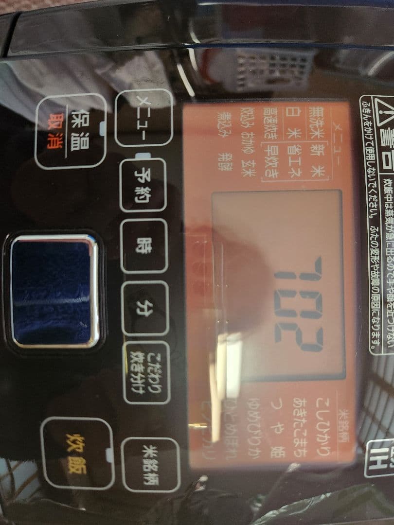 IRIS OHYAMA IH炊飯器(2021年製)