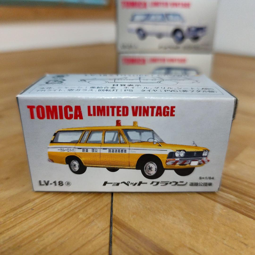 トミカ リミテッドビンテージ トヨペットクラウン４台セット